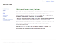 Tablet Screenshot of 50nik.org